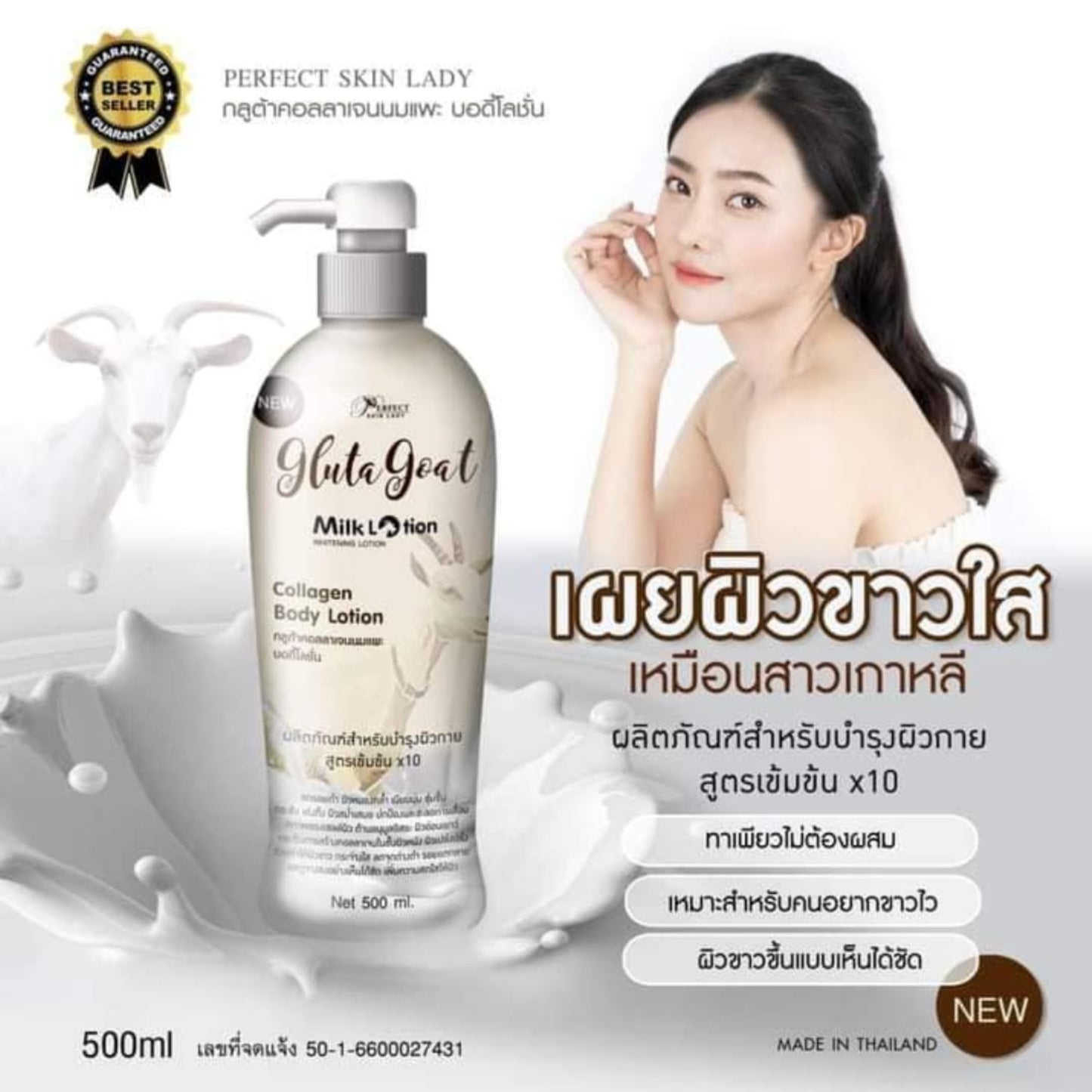 Gluta Goat Milk Lotion Whitening Collagen Body Lotion 500ml