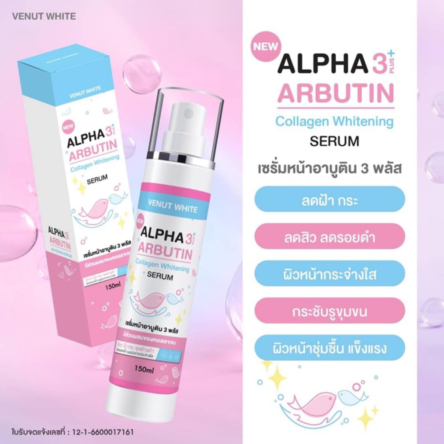 Alpha Arbutin 3 + Collagen Whitening Serum 150ml