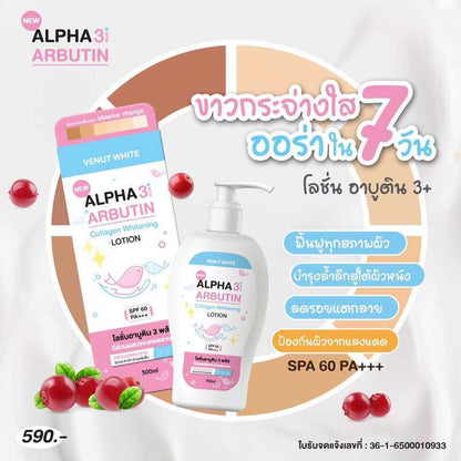 Alpha Arbutin 3+ Collagen Lotion SPF 60 PA+++ Radiant & Bright 500ml.