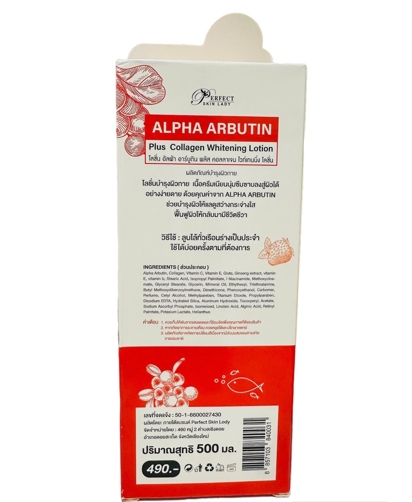 Perfect Skin Lady Alpha Arbutin Plus Collagen Whitening Lotion 500ml.