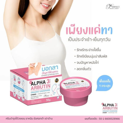 Alpha Arbutin 3 Plus Organic Armpit Underarm Night Cream 30 g