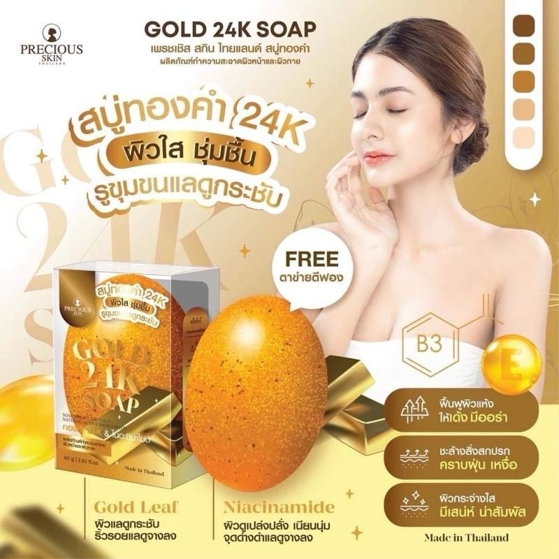 Precious skin Thailand 24K Gold body soap 80g