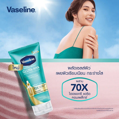 Vaseline Healthy Bright Gluta-Hya Serum Burst Smoothing Perfector 300 ml.