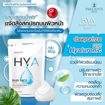 Precious Skin Thailand HYA Baby Face Soap (60g) with Hyaluronic acid