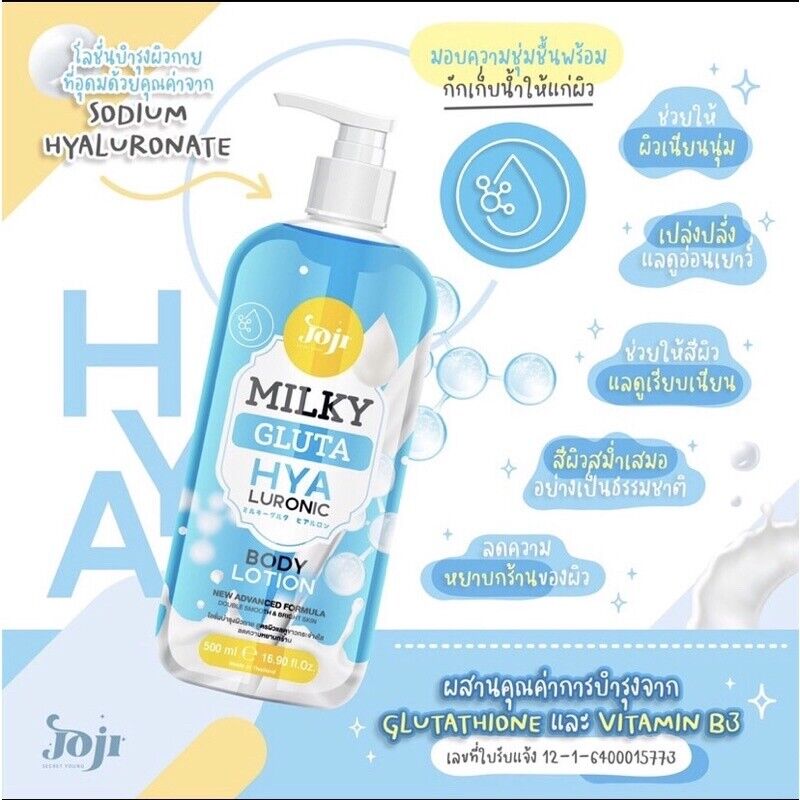 Joji Milky Gluta Hyaluronic Body lotion 500ml