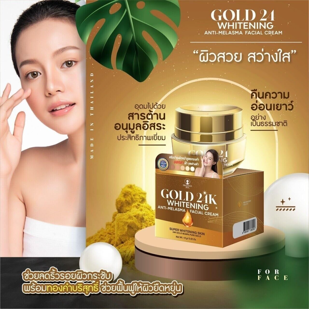 Gold 24K Whitening Anti- Melasma Facial Cream Super Whitening Pure Gold 15g