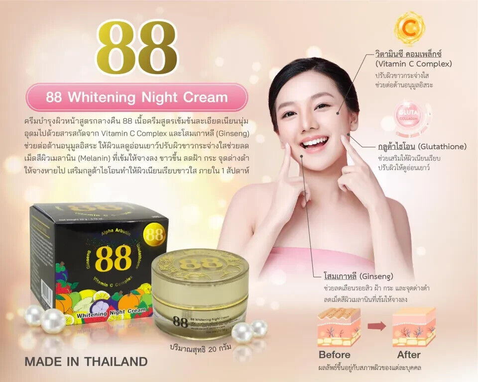 88 Whitening Night Cream 20g || Authentic Thailand