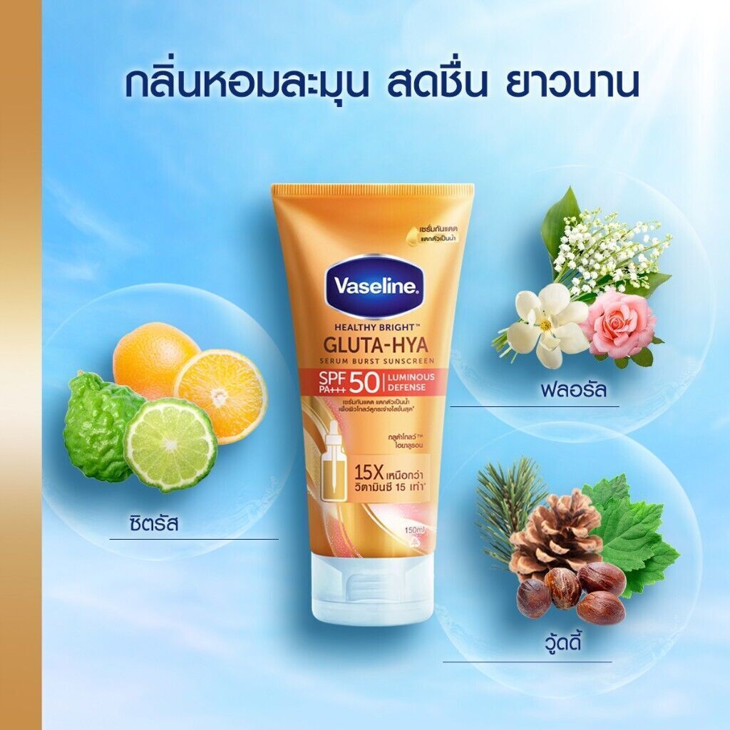 Vaseline Healthy Bright Gluta-Hya Serum Burst Sunscreen SPF 50 PA+++