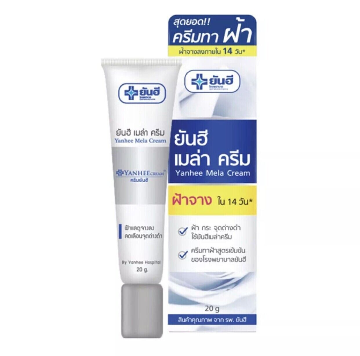 Yanhee Mela Cream For high Pigmentation And Anti- Wrinkles Cream 20g