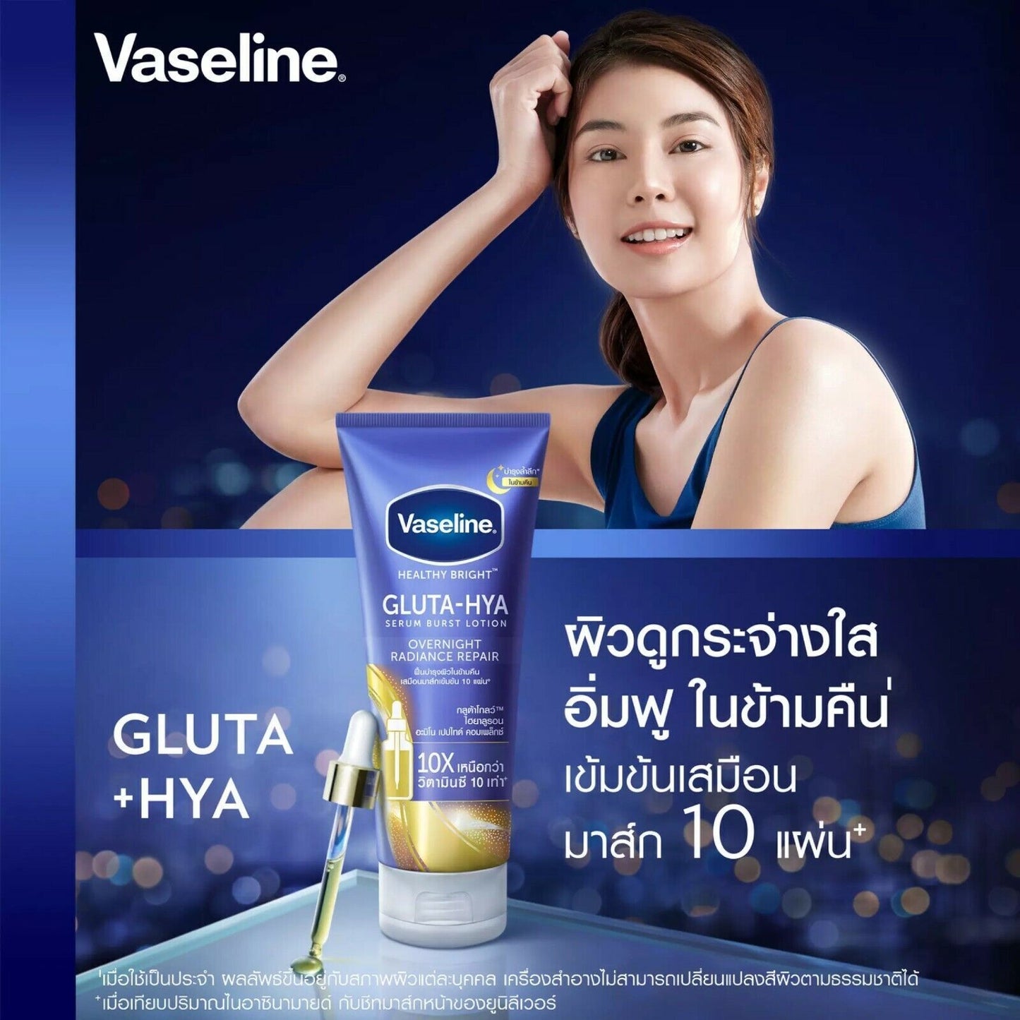 Vaseline Healthy Bright Gluta-Hya Serum Burst Lotion Overnight Radiance 300ml