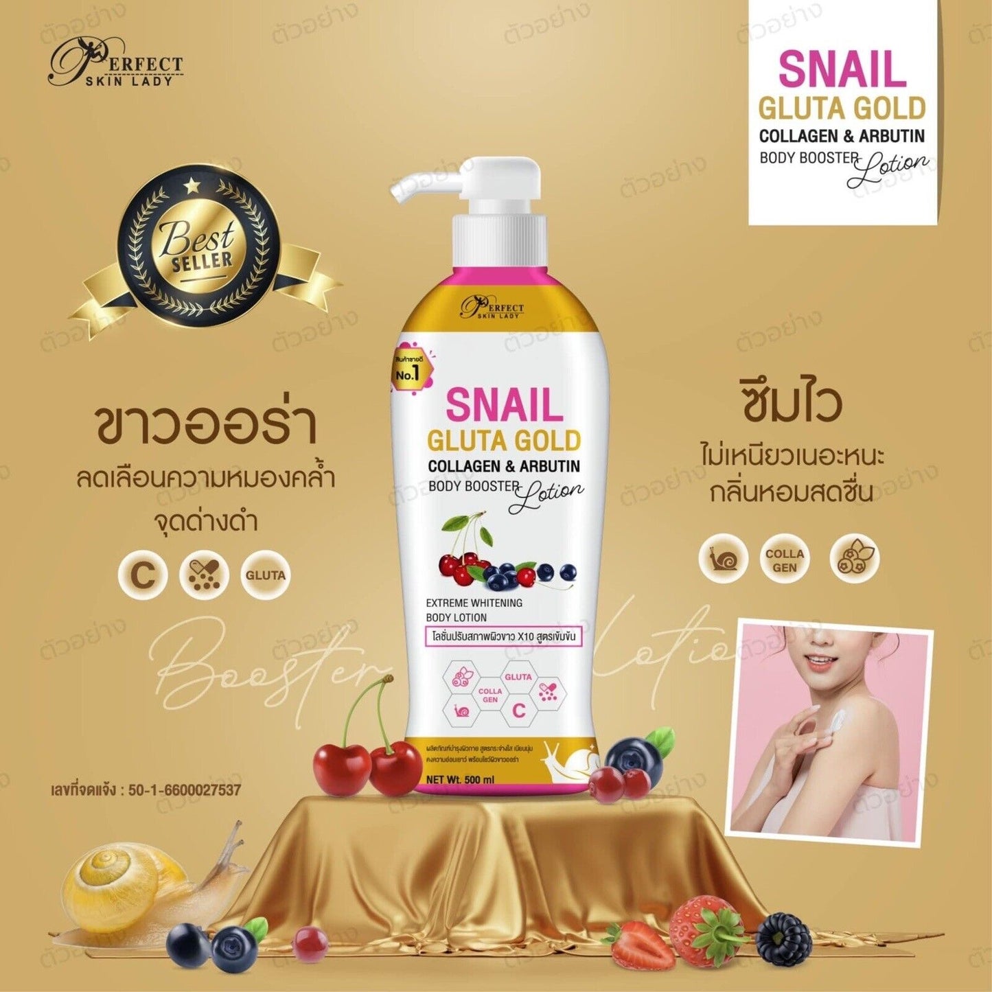 Snail Gluta Gold Collagen & arbutin body booster lotion 500ml SPF 50 PA+++