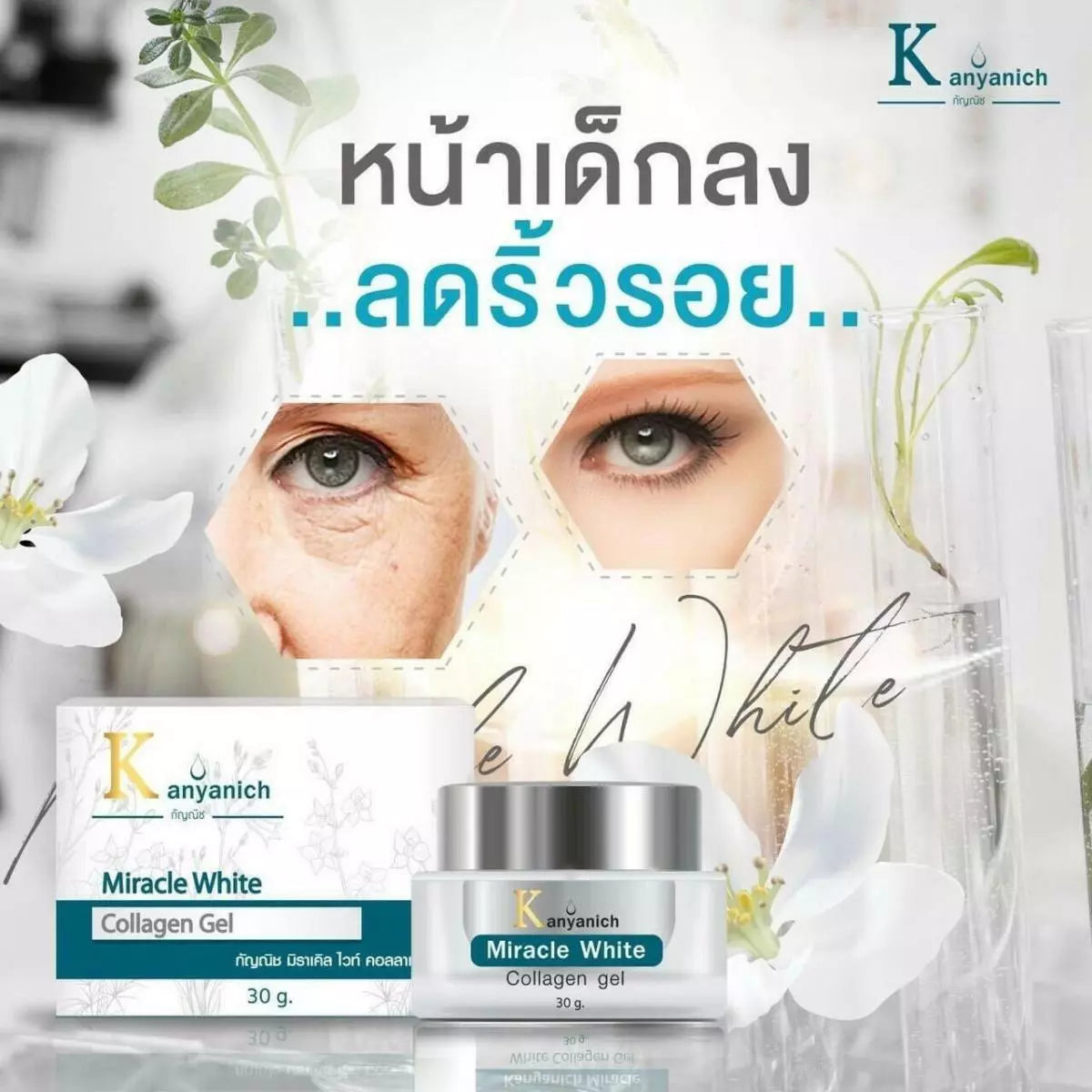 Kanyanich Miracle White Collagen Gel 30g