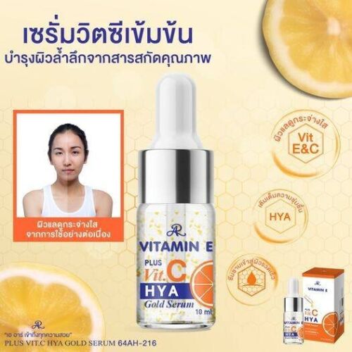 AR Vitamin E Plus Vit C HYA Gold Serum 10 ml