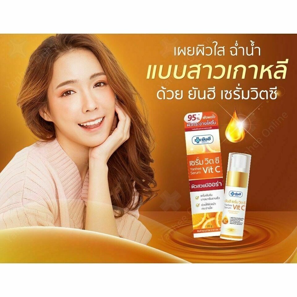 20 g Yanhee Serum Vit C Vitamin C Skin Care Face Facial Clear Smooth Treatment