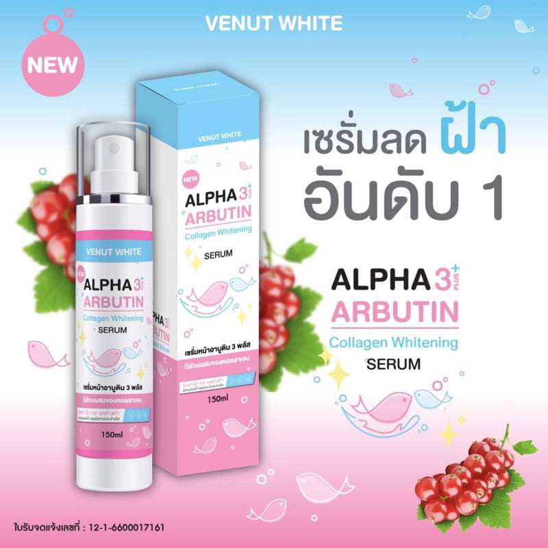 Alpha Arbutin 3 + Collagen Whitening Serum 150ml